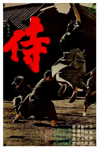 Samurai Assassin