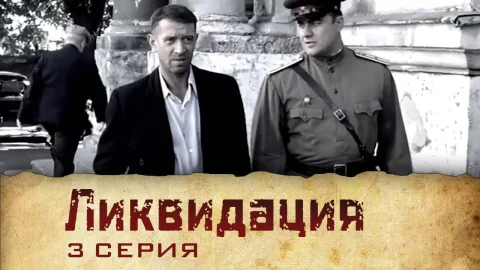 Episodio 3