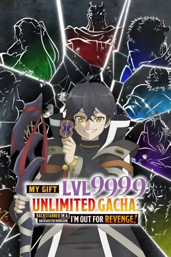 My Gift Lvl 9999 Unlimited Gacha