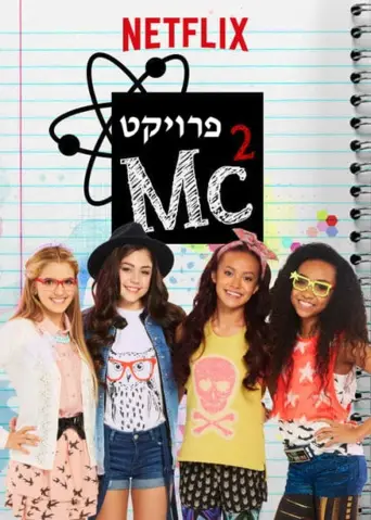 Temporada 6